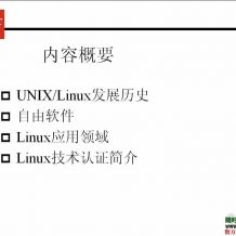 Linux操作系统全面视频教程高清35集