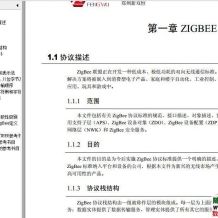 Zigbee协议中文版