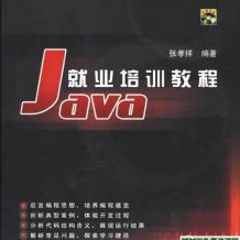 自学Java书籍打包下载