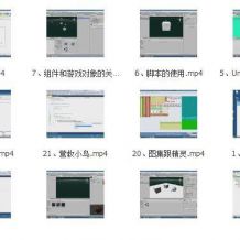 Unity基础入门全套视频教程