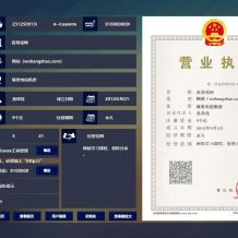 一款能生成新版营业执照的神器，比在线制作模板的更逼真