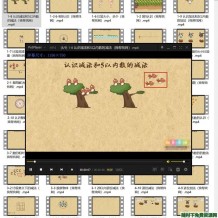 小学天天练奥数、数学、语文和华杯赛历届真题视频PDF等资料