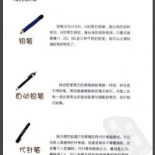 5天学会铅笔画