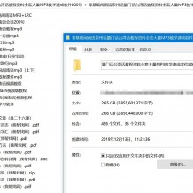 零基础闽南语泉州话厦门话台湾话教程资料全套大量MP3教学速成软件800句