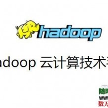 大量hadoop学习资料