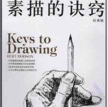 绘画资料