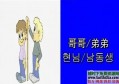 常用韩国语词汇500词视频加书籍