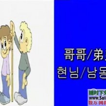 常用韩国语词汇500词视频加书籍