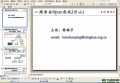 韩顺平7天学会linux视频教程(高清)21集