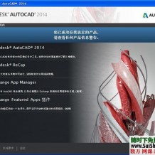 cad 设计 建筑领域必备 2014版