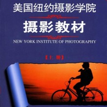 单反摄影教程，数码摄影基础教程（构图、用光），摄影书籍打包