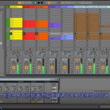 Ableton Live 9和10视频教程共149集（主要是9版本的视频，10版本的较少）