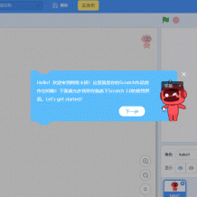 幼儿童青少年图形动画编程工具+入门学习视频教程