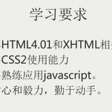 html5和css3入门到精通视频教程