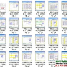 一套价值6800元的excel教程