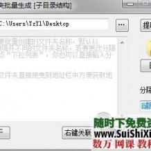 超好的文件夹批量提取批量生成工具