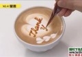 拉花咖啡制作速成视频教程+咖啡做法配方和工艺教程+开店培训大全