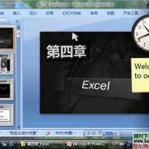 [Office2007]excel表格视频教程