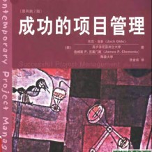 很齐全的一套项目管理知识资料大全下载