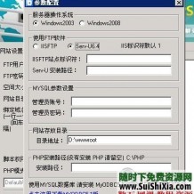 windows2003 php环境一键环境 伪静态 iis组件配置合集下载 [编号347935]