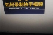 淘宝买的快手短视频教程，教你最快速入门的方法技巧