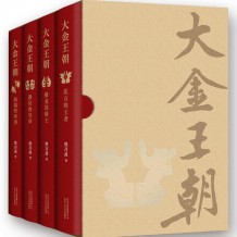 《大金王朝》EPUB MOBI