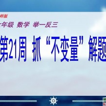 六年级奥数春夏寒暑四季 系统视频教程