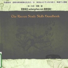 如何高效率学习_如何管理好思维，博赞学习技巧