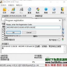 ZIP、RAR、ARJ加密压缩包文件破解工具支持字典和穷举