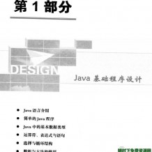 JAVA学习开发实战教程视频+书籍