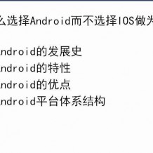 7天学会Android应用开发高清视频教程14集打包