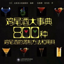 一周学会调酒，调酒师教程合集