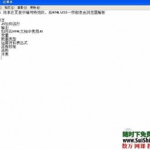 零基础学JavaScript视频教程