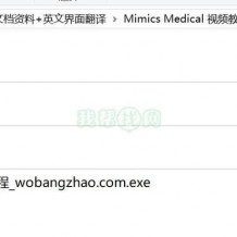 Mimics Medical 视频教程+PDF文档资料+英文界面翻译