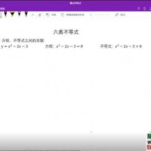 推荐一套优秀的高中数学视频课程，带练习试题、答案和导数PDF资料校博数学