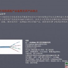 五星级国际酒店弱电智能化系统设计规划方案