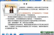 30天精通韩语全套视频教程
