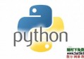 Python零基础教程