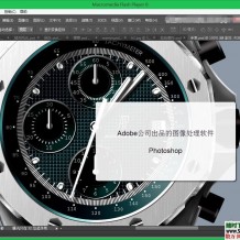 Photoshop CS6高清中文视频教程（完整解压无错版）