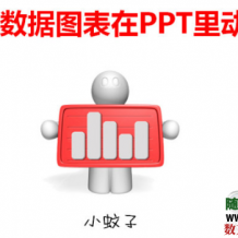 oeasy价值5000的PPT系统视频教程 零基础到大神 很好用 直接在线播放