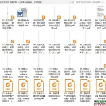 商业世界识人指南PDF（无MP3和视频）【完结版】