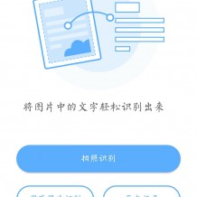 网页文档神器 免会员下载 文字识别