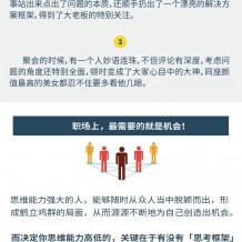 超越金字塔原理结构化思维导图的思维框架教程 让思维越来越有逻辑