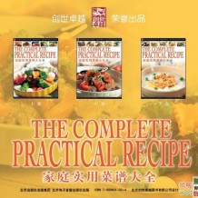 最新家常菜实用菜谱大全 PDF图文高清版1000+道菜  [编号112979]