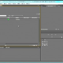 premiere pro cs6从零基础自学视频教程