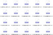 全脑开发教程（音乐+讲义）全套