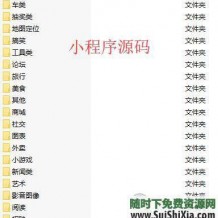 微信小程序开发视频常见问题和环境配置+PDF讲义+大量小程序源码打包