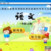 小学【汉语拼音口型】学习软件真人口型示范拼读书写训练练习游戏