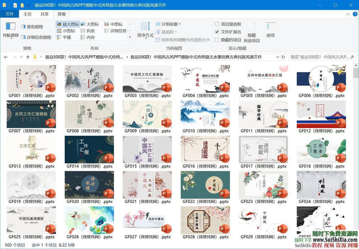 中国风极品款PPT模版复古水墨创意古典民族风  极品500款！中国风古风PPT模版中式传统复古水墨创意古典民族风源文件 第4张