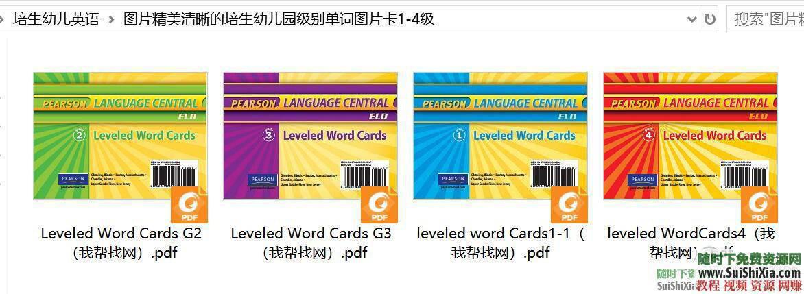 1~12级分级预备、基础、提高 阅读PDF书，以及英语资料部分MP4视频  培生英语资料打包预备、基础、提高1~12级分级阅读PDF书，部分MP4视频 英语学习 第18张